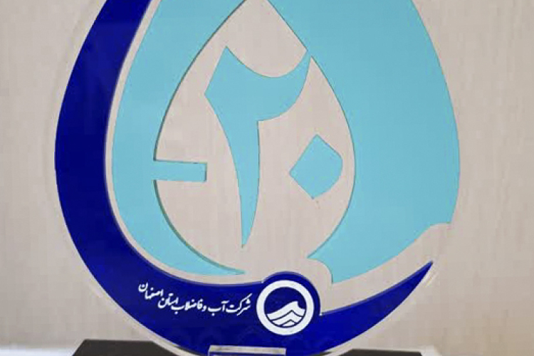 اصفهان منهای ۲۰