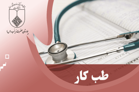 معاینات طب کار دوره ای