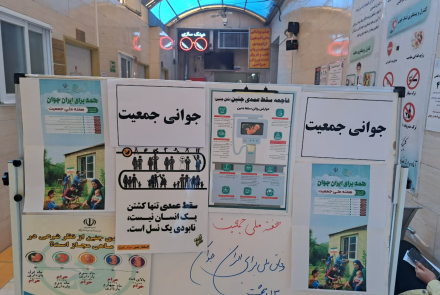  ﮔﺮﺍﻣﯿﺪﺍﺷﺖ ﻫﻔﺘﻪ ﻣﻠﯽ جوانی ﺟﻤﻌﯿﺖ 